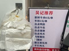 -吴记麻辣烫(曙光中路店)