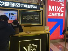 -爱回收(万象城店)