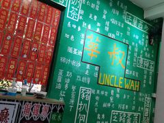 -華叔茶記