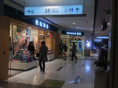 -远洋未来广场(育慧北路店)