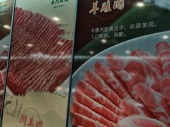 -南门涮肉(上海二店)