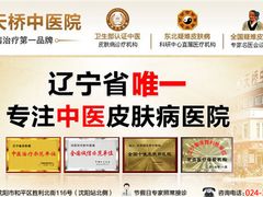 沈阳治疗鱼鳞病医院哪里好-辽宁省人民医院