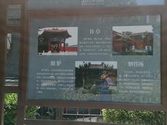 -北京市劳动人民文化宫(太庙)
