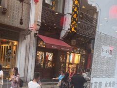 -一楼食业·美食人家