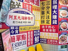 -阿里元海鲜·闽南特色菜(曾厝垵店)