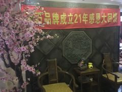 -若石足道SPA 连锁(丹东街店)