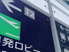 -中部国际机场