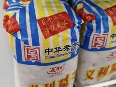 -百年义利(朝内南小街店)