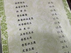 -来顺成饭庄