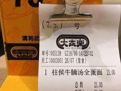 -大家乐(广州中华广场店)