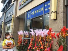 -满天星生活广场(浦江社区店)