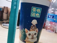 -茶也运也(望京万科店)