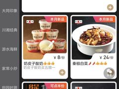 菜单-凯鸽酒楼•雁北民间菜(华北星店)