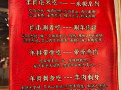 -羊大爷涮肉(亮马桥店)