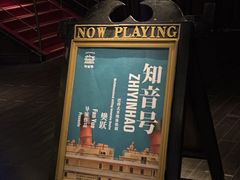 -武汉知音号