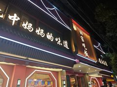 -回家吃饭·地道南昌菜(建德观总店)