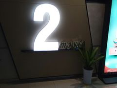 -金逸影城(光美江宁IMAX店)