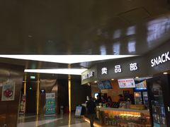 小食处-上影国际影城(成都银泰LUXE店)