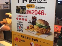 -麦当劳(世纪汇广场店)