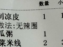 -魏家凉皮(大雁塔南广场餐厅)