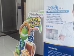 -泰康拜博口腔医院(江北总院)