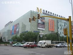 -红星美凯龙(东北全球家居1号店)
