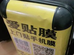 -爱贴膜 贴手机平板电脑膜