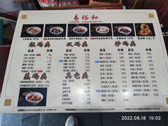 -易裕和·长沙米粉(友谊路店)