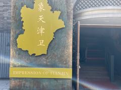 -古文化街旅游区