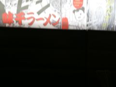 -味千拉面(抚州万达店)
