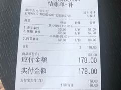 账单-元生咖啡(陶溪川店)