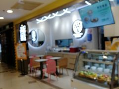 -满记甜品(日月光二店)