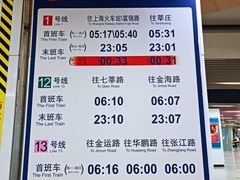 -汉中路(地铁站)