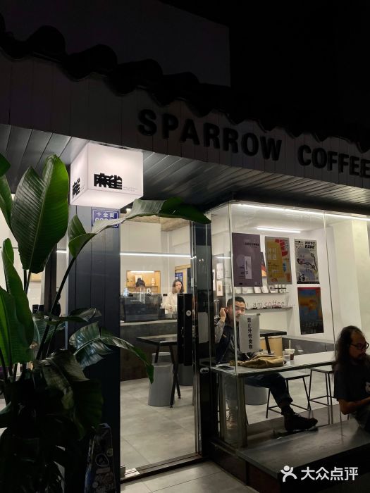 麻雀咖啡SPARROW COFFEE(十全街店)门面图片