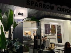 门面-麻雀咖啡SPARROW COFFEE(十全街店)
