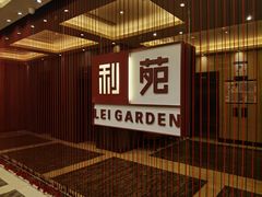 门面-利苑酒家(华熙国际店)
