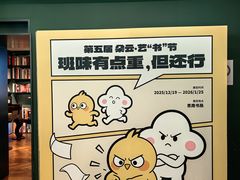 -思南书局(复兴中路店)
