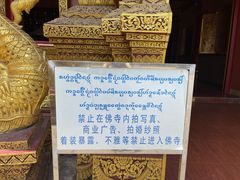 -西双版纳总佛寺