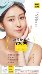 -深圳阳光医疗美容医院·旗舰店