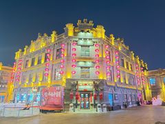 -中华巴洛克风情街