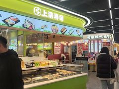 -上清·三文鱼鲜寿司(同德店)