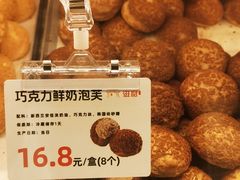 -滋府糕点(学府凯德店)