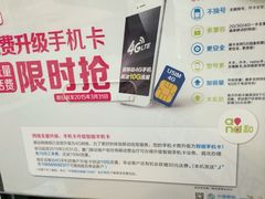 中国移动(国通指定专营店)-中国移动(思明厦大芙蓉动感地带品牌店)