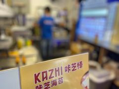 -咔芝棒·韩式炸鸡(印象汇店)