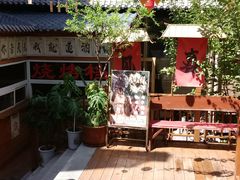 -锦上中式酒馆(南内环店)