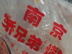 -竺桥兄弟烤鸭馆(竺桥店)