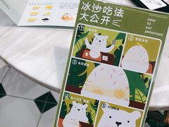 -丹礼糖甜品