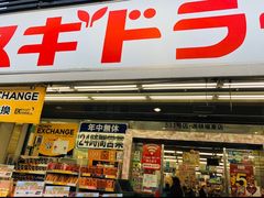 -SUGI杉药局(道顿堀东店)