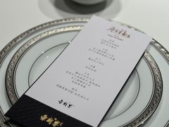 冬季菜单-荣府宴(南阳路店)