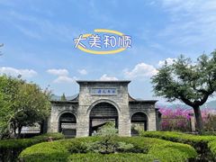 -和顺古镇